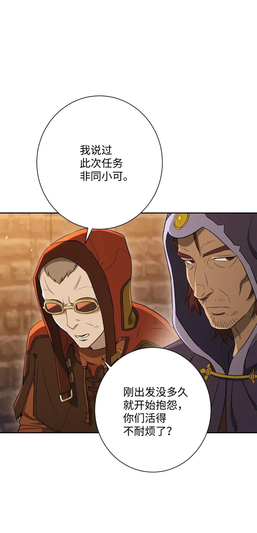 132 再次出现黑洞 第7页
