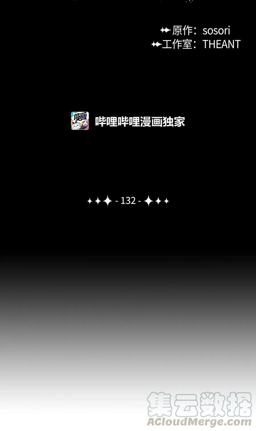 132 再次出现黑洞 第21页