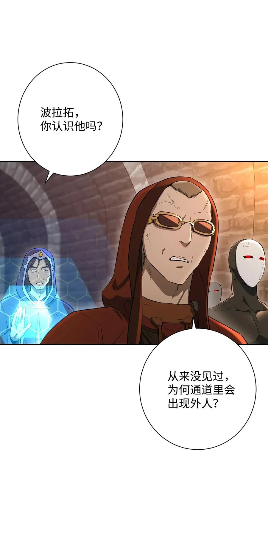132 再次出现黑洞 第22页