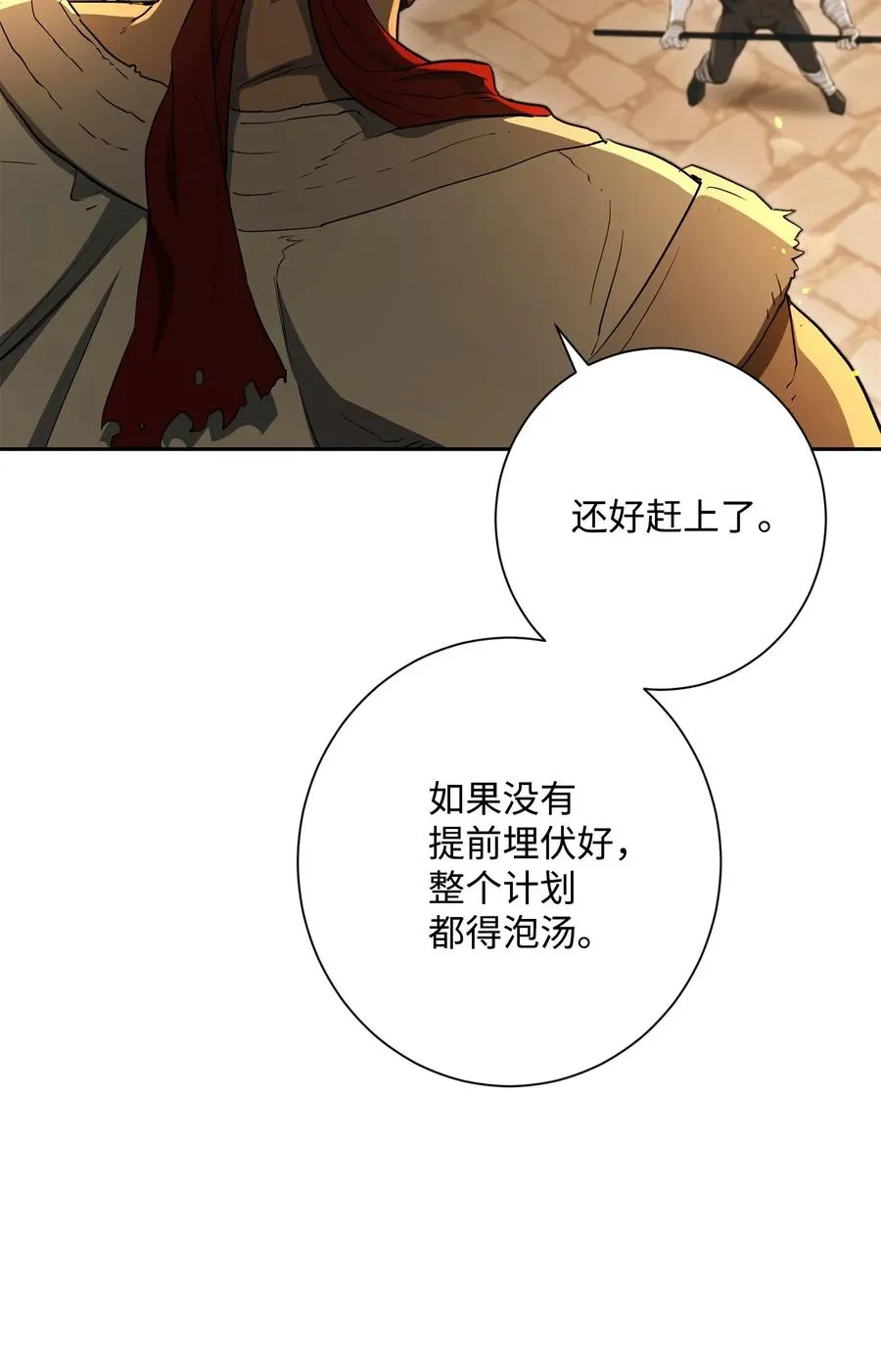 132 再次出现黑洞 第35页