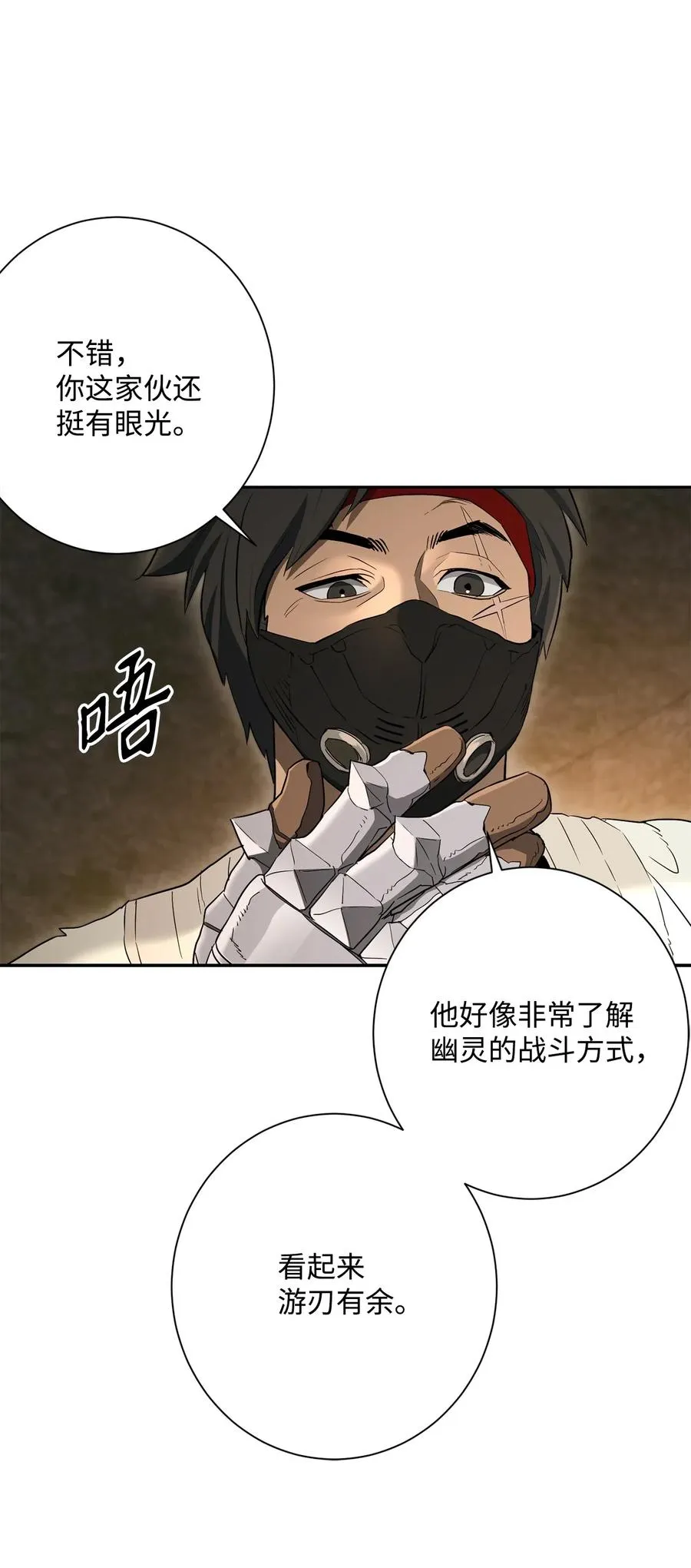 132 再次出现黑洞 第38页