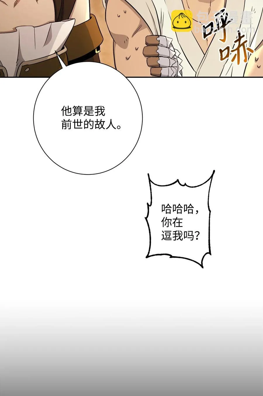 132 再次出现黑洞 第42页