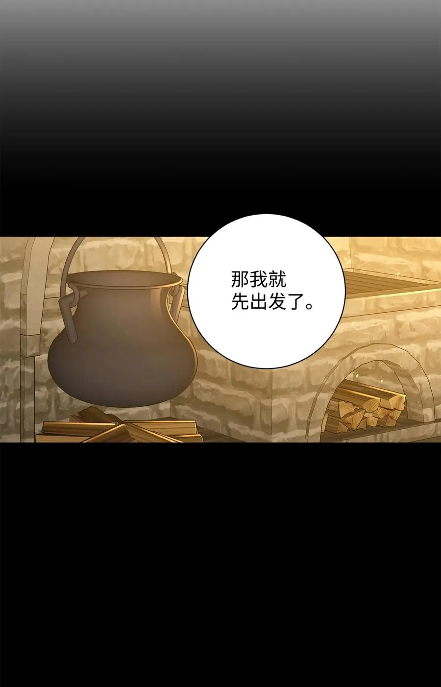 132 再次出现黑洞 第43页