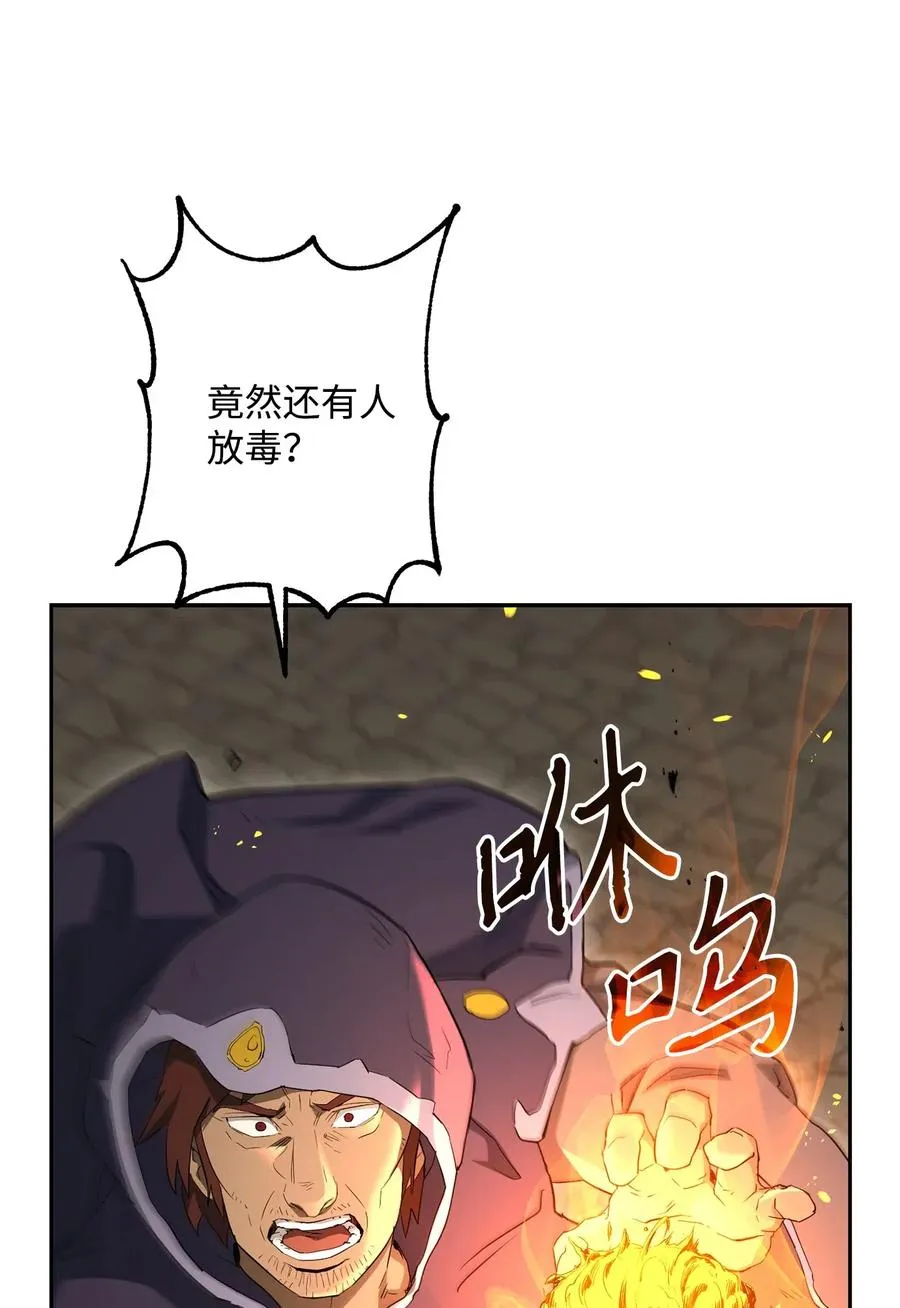 132 再次出现黑洞 第54页