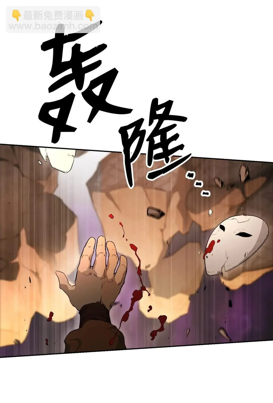 132 再次出现黑洞 第66页
