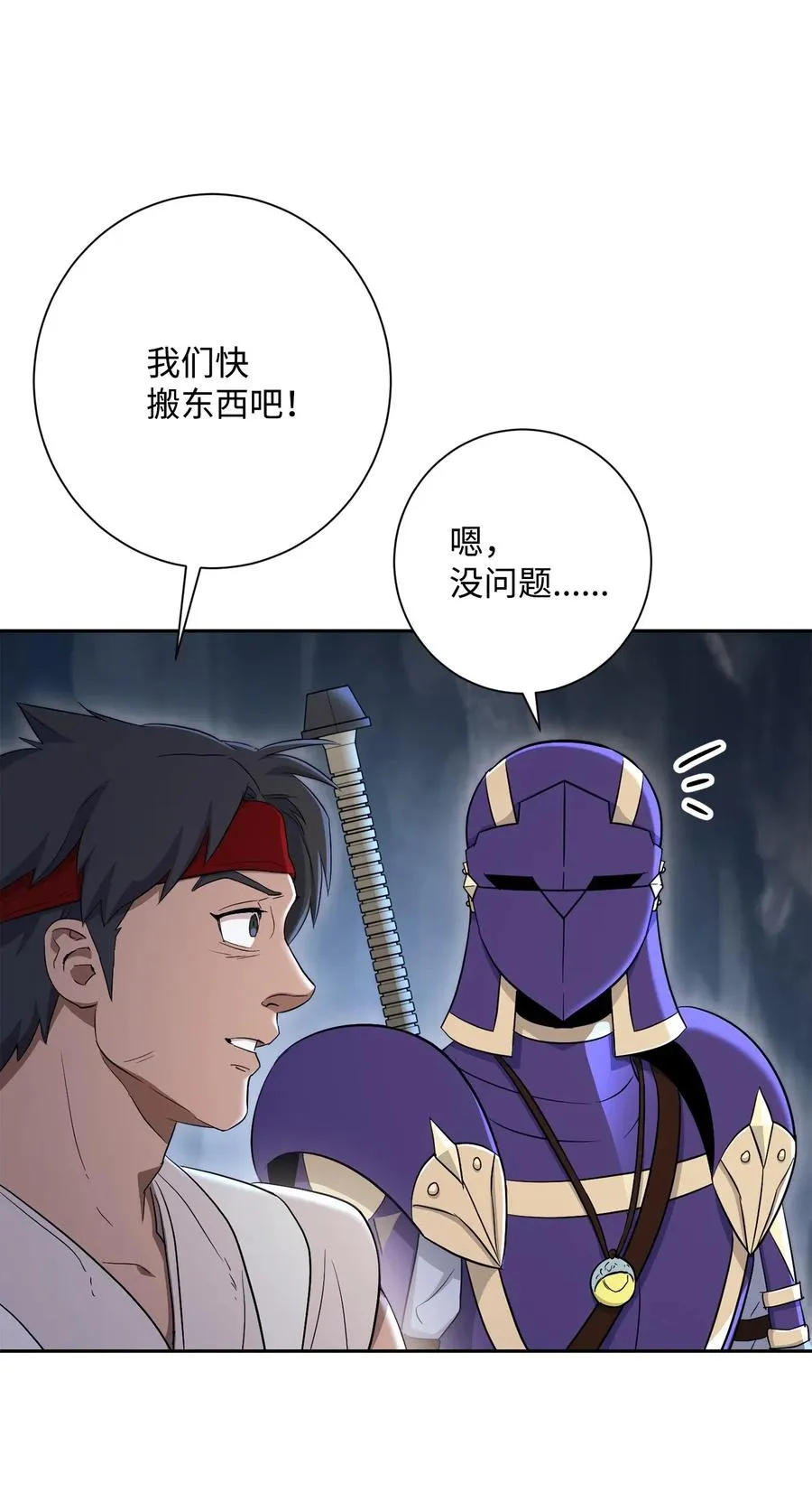 132 再次出现黑洞 第87页