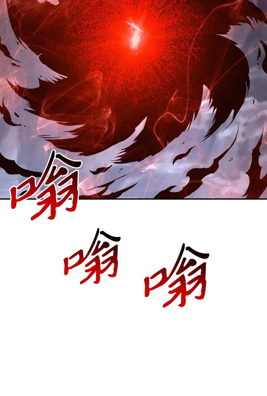 132 再次出现黑洞 第92页