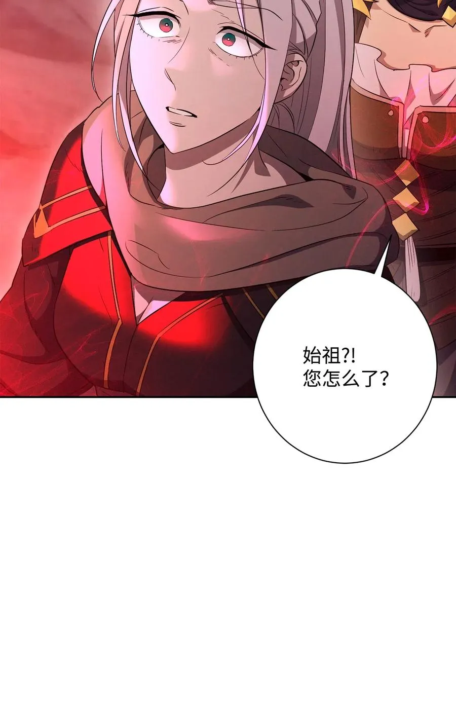 132 再次出现黑洞 第94页