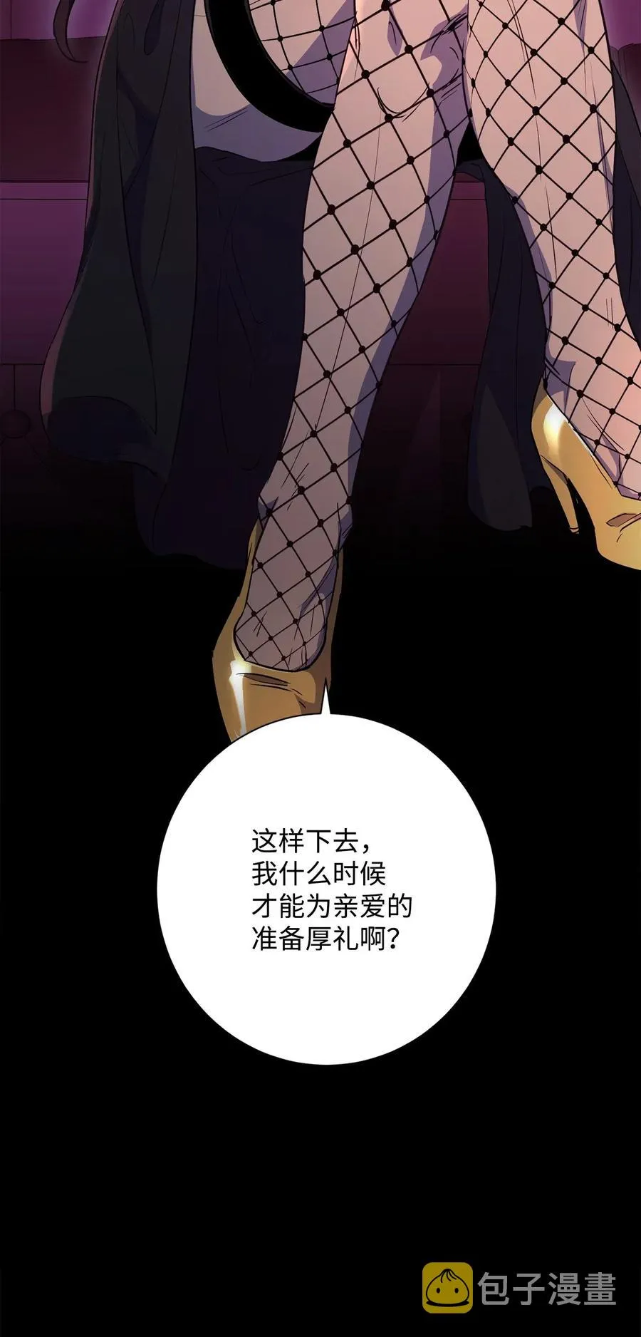 134 消失的世界 第8页