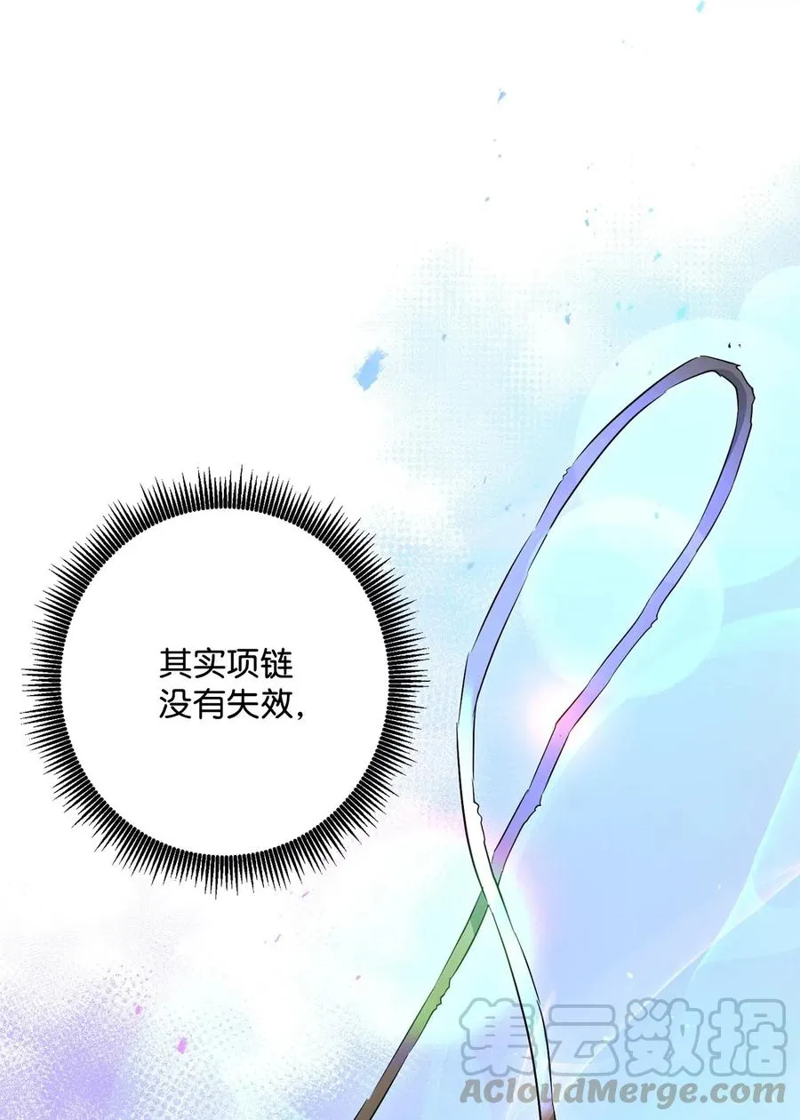 134 消失的世界 第13页