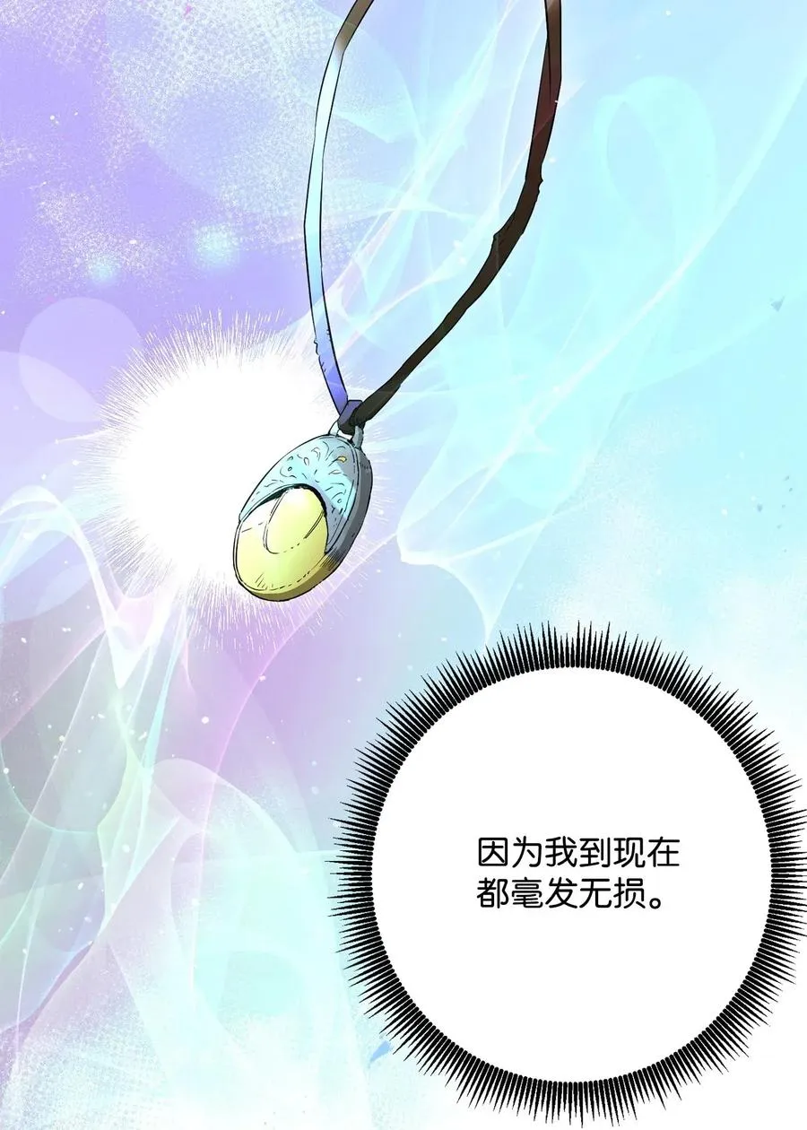 134 消失的世界 第14页