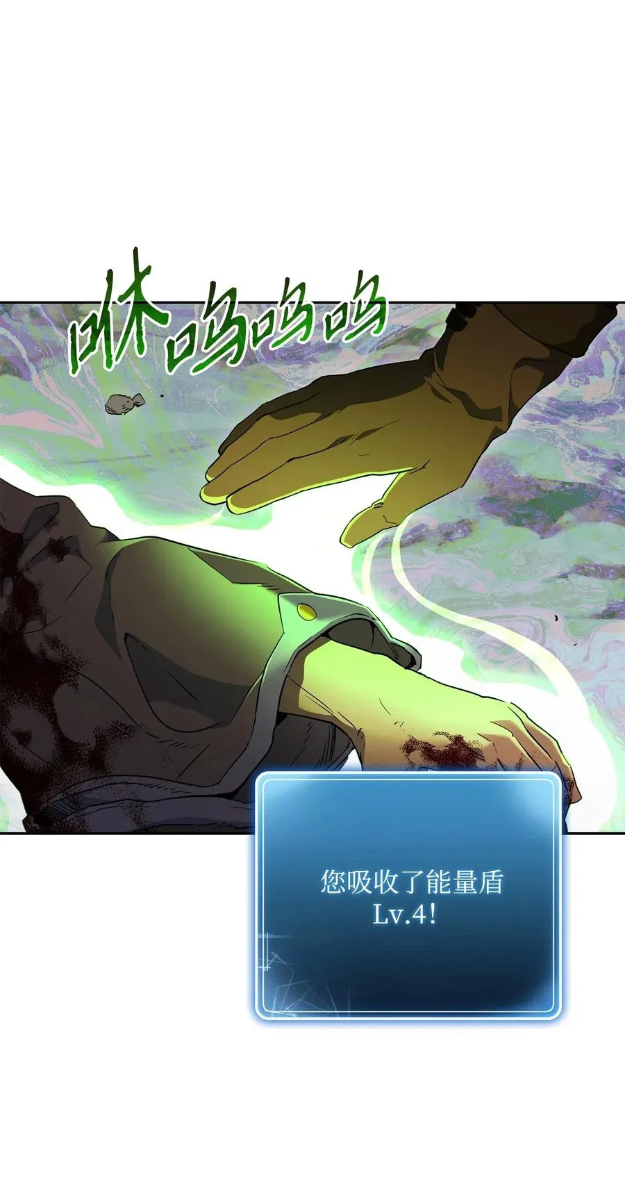 134 消失的世界 第19页