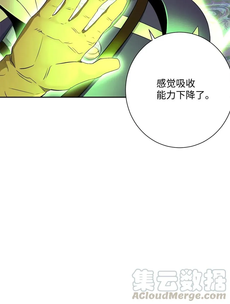 134 消失的世界 第21页