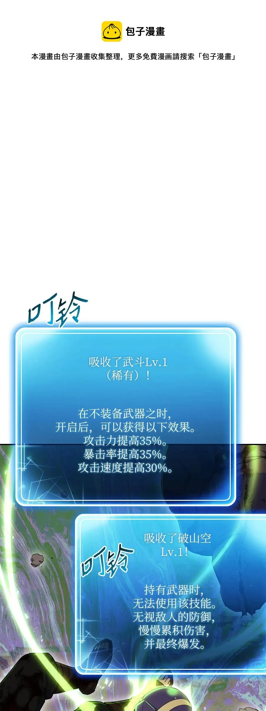134 消失的世界 第22页