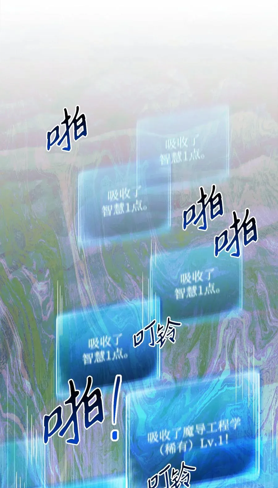 134 消失的世界 第27页