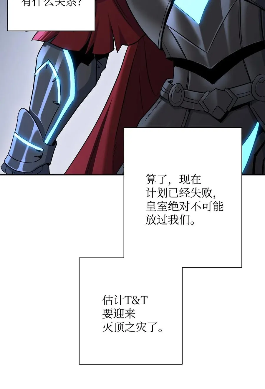 134 消失的世界 第38页