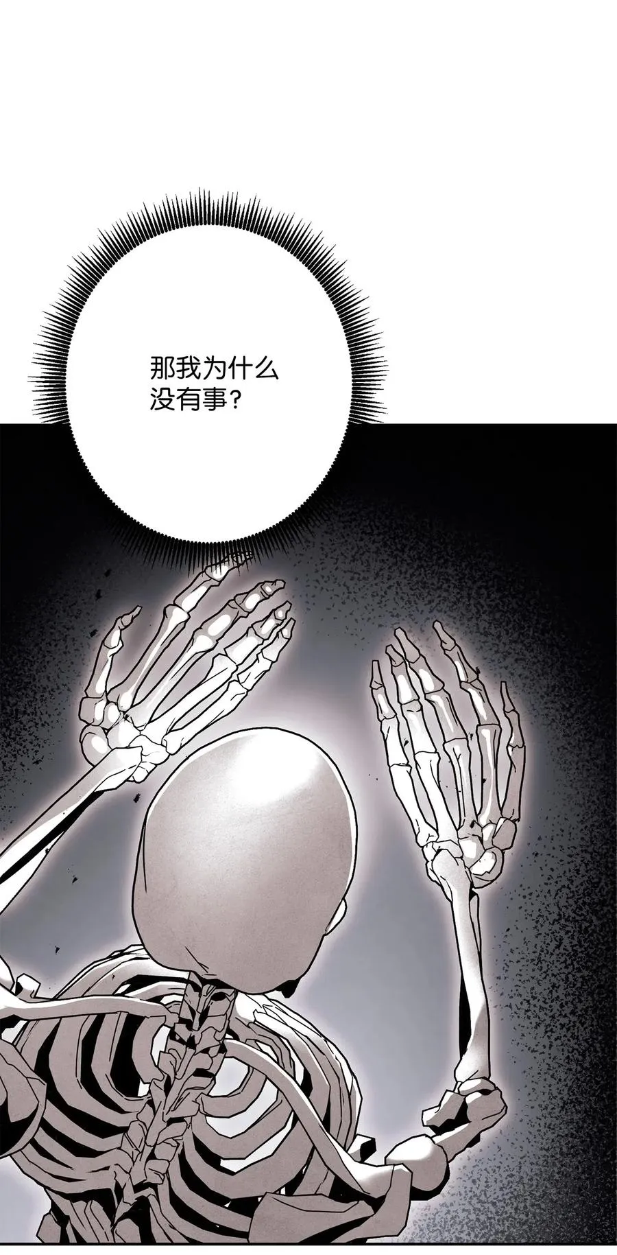 134 消失的世界 第50页