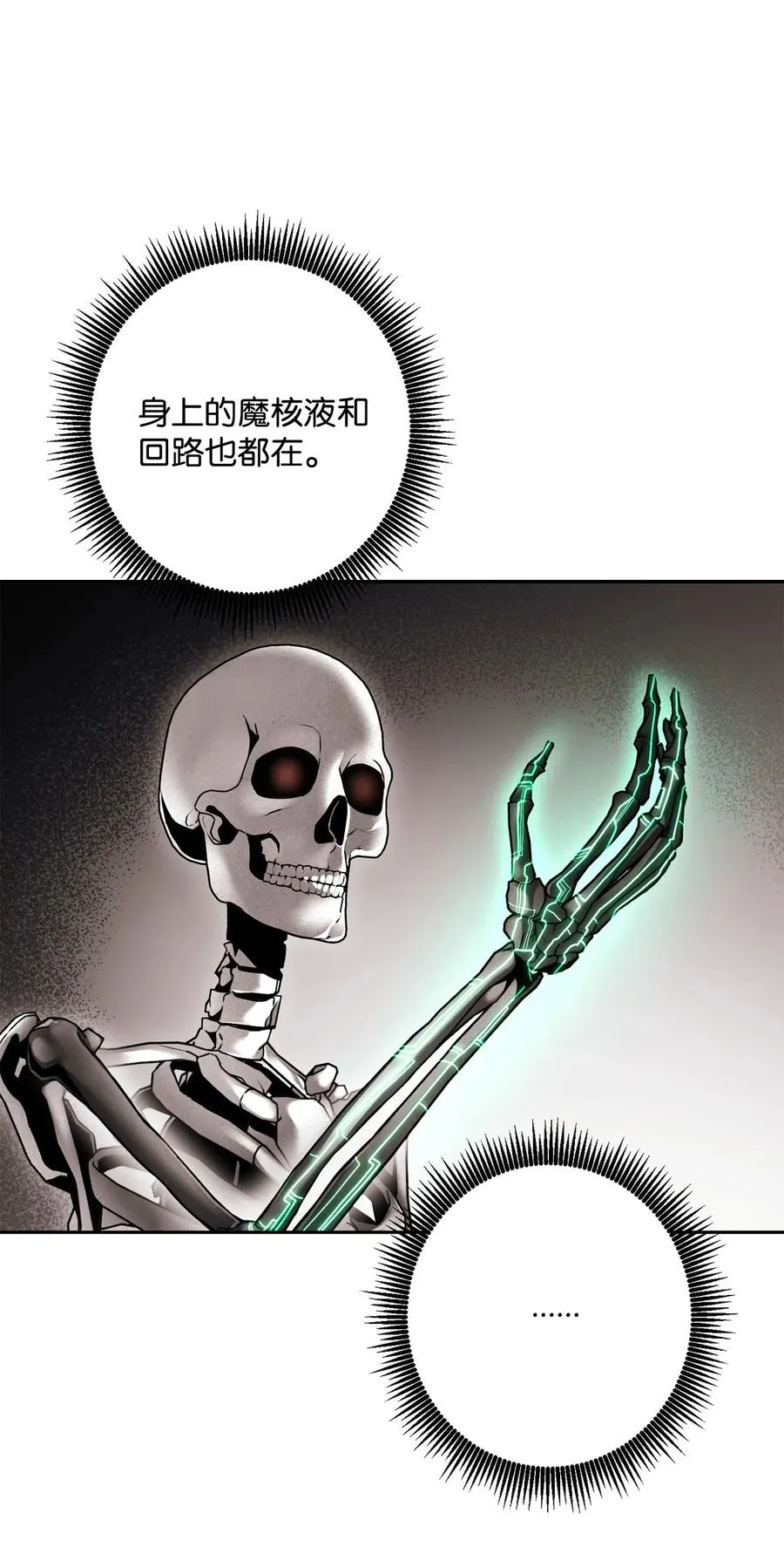 134 消失的世界 第52页