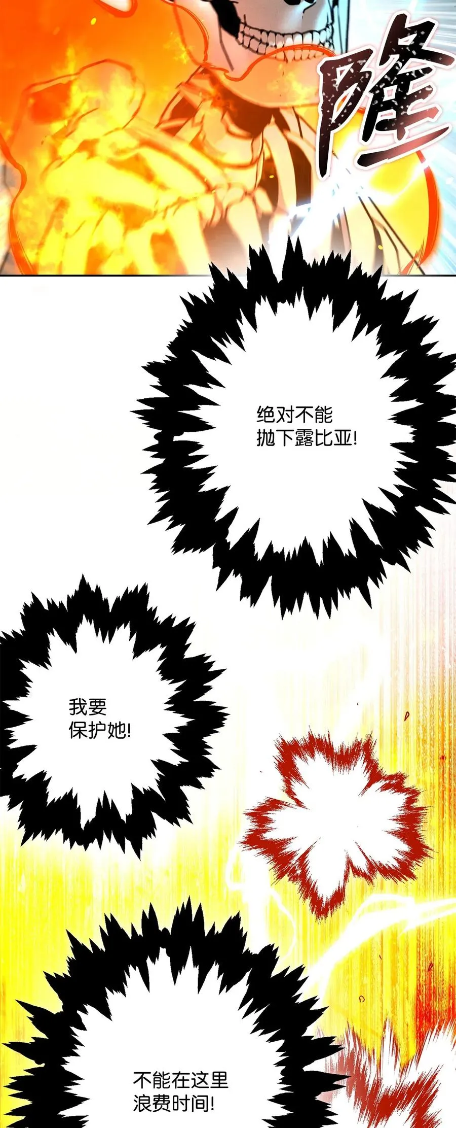 134 消失的世界 第67页