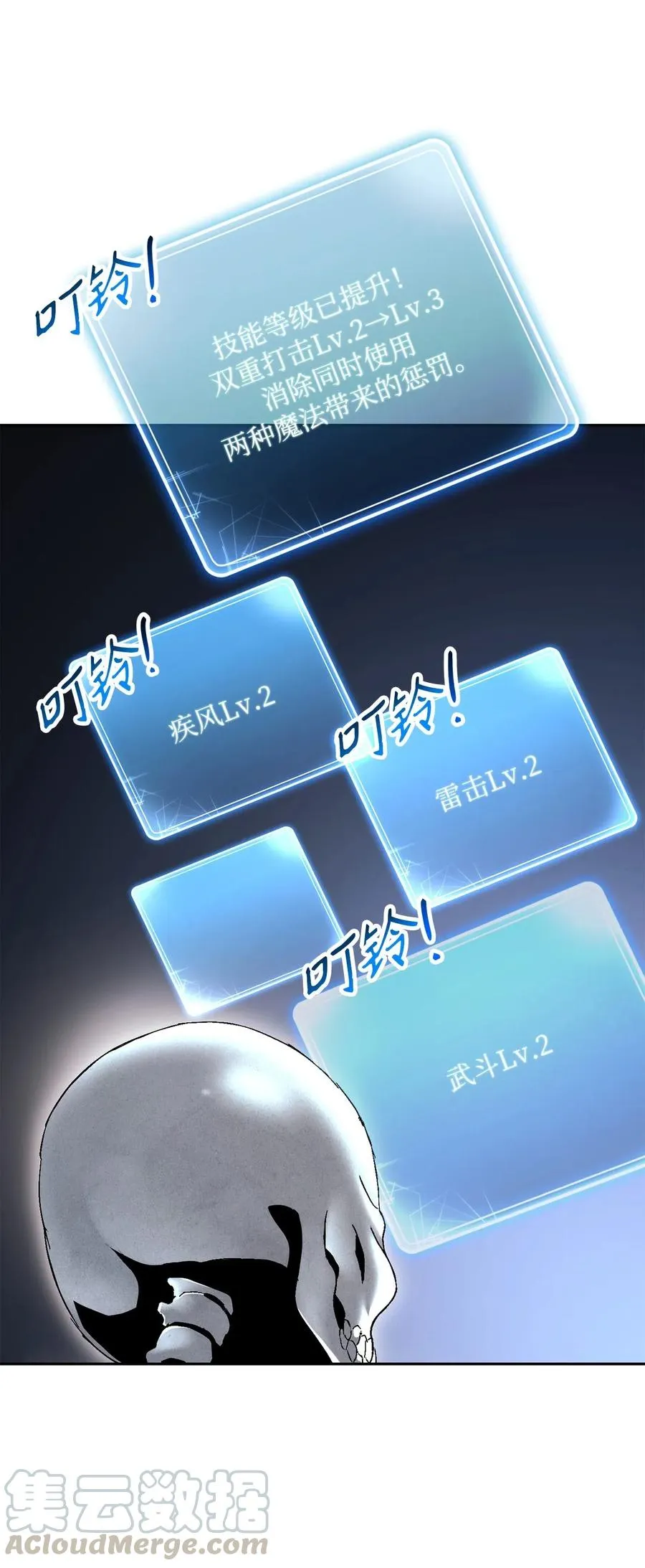 134 消失的世界 第73页