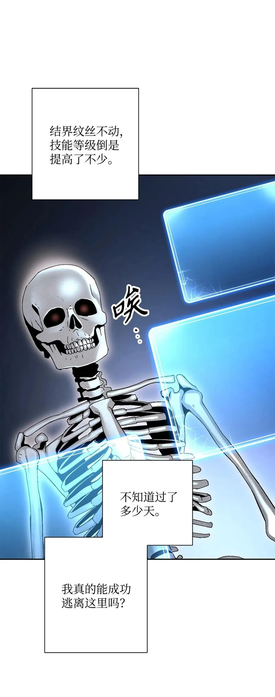 134 消失的世界 第74页