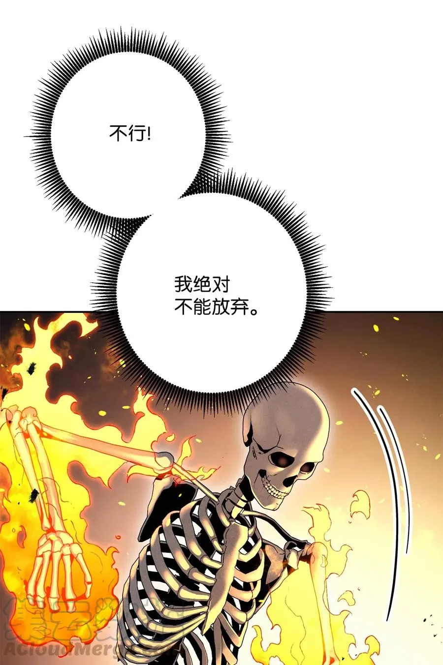 134 消失的世界 第77页
