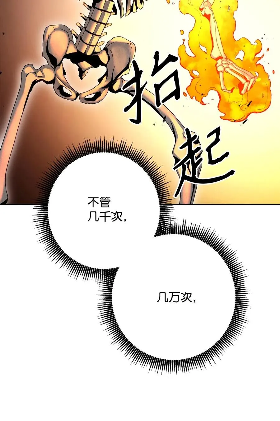134 消失的世界 第78页