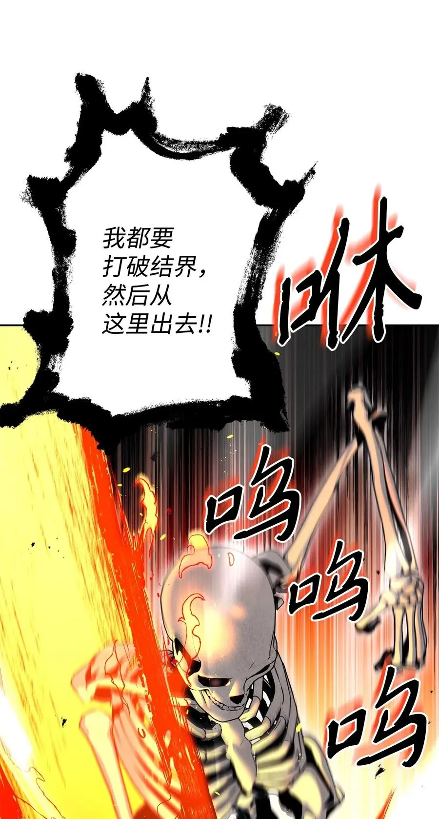 134 消失的世界 第79页