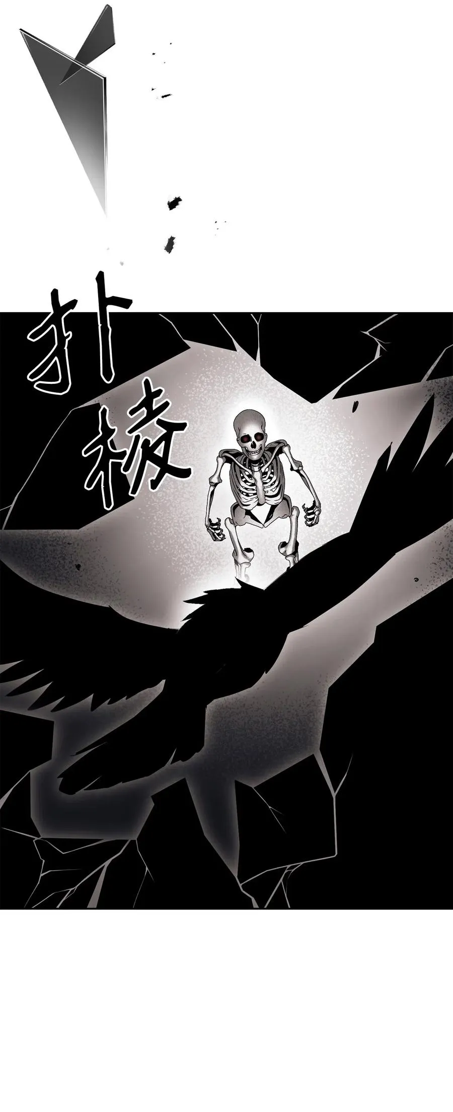 134 消失的世界 第84页