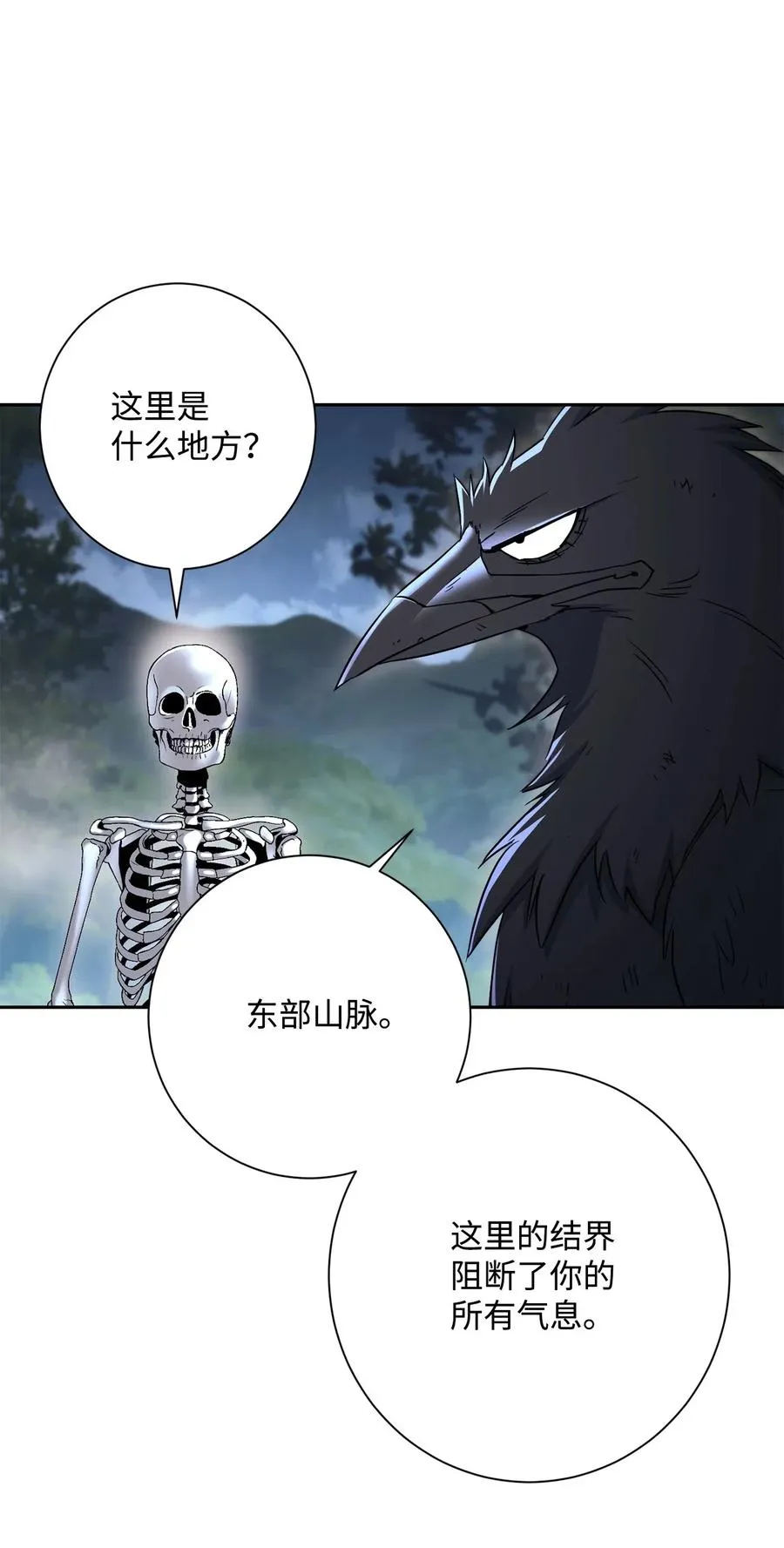 134 消失的世界 第94页