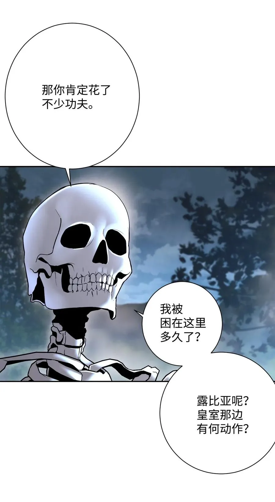 134 消失的世界 第95页