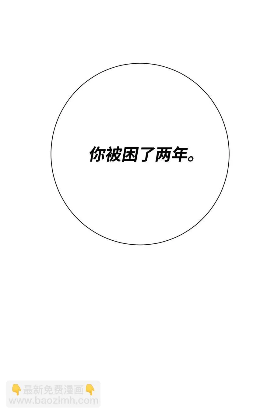 134 消失的世界 第100页
