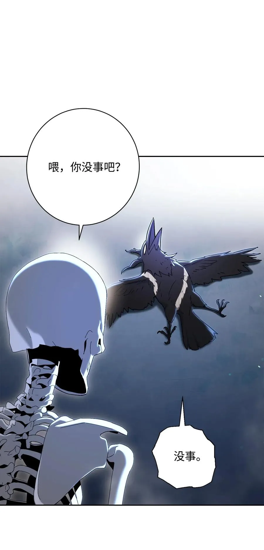 137 所向披靡 第2页
