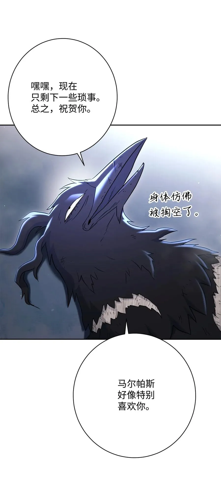 137 所向披靡 第3页