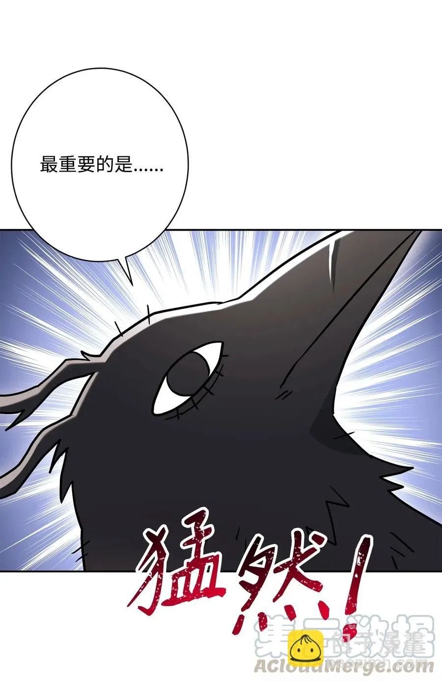 137 所向披靡 第4页