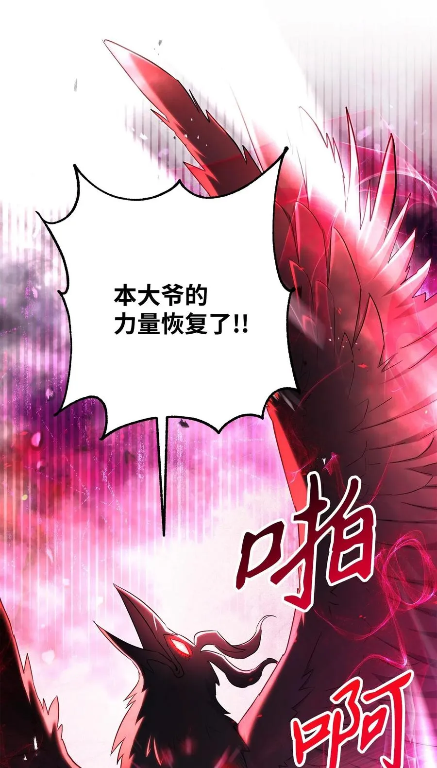 137 所向披靡 第5页