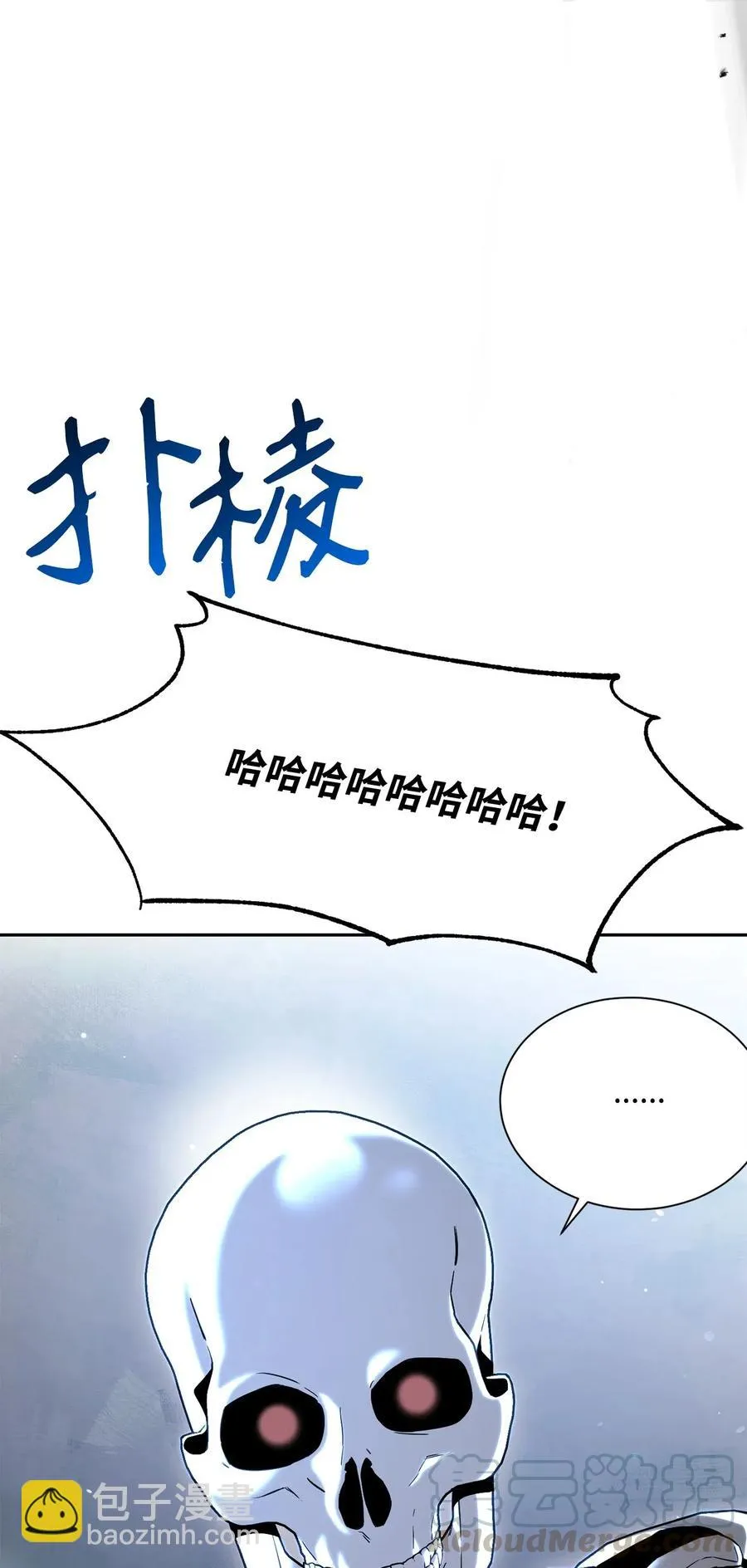 137 所向披靡 第7页