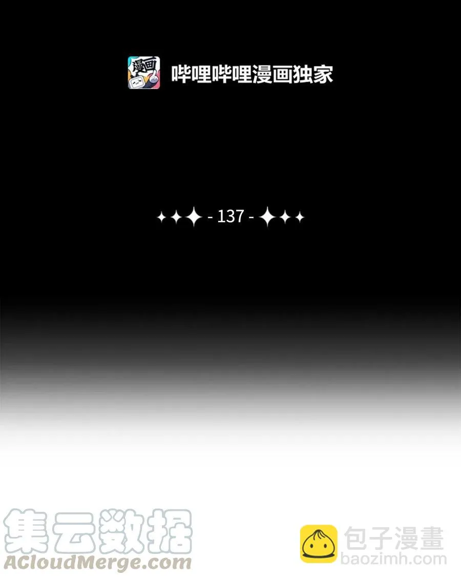 137 所向披靡 第10页