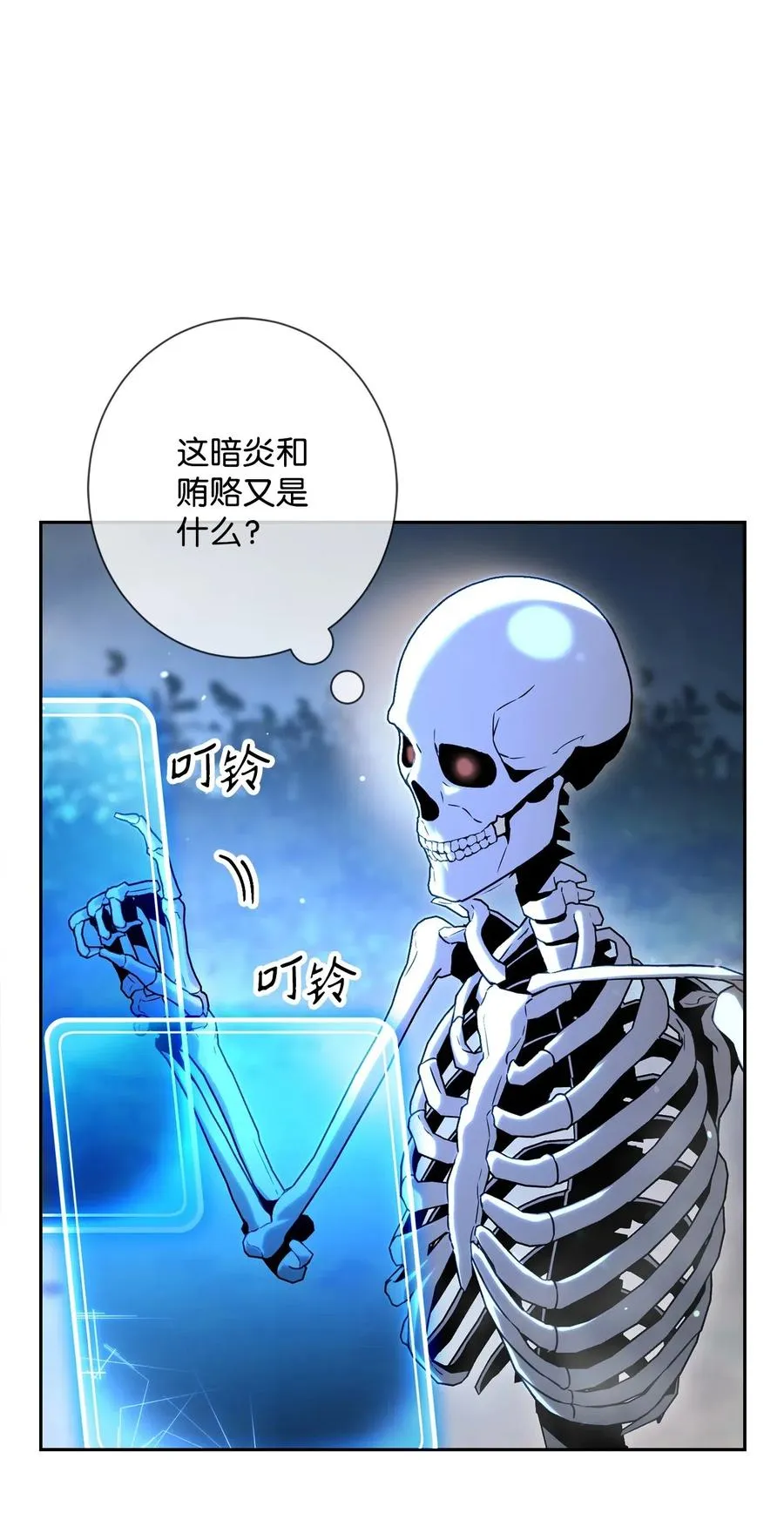 137 所向披靡 第12页