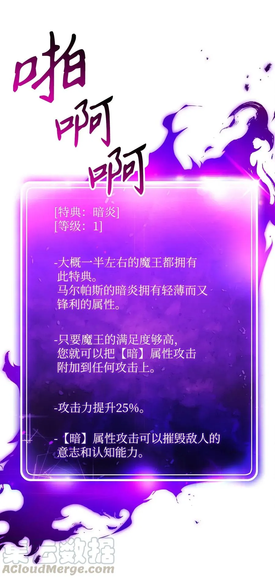 137 所向披靡 第13页