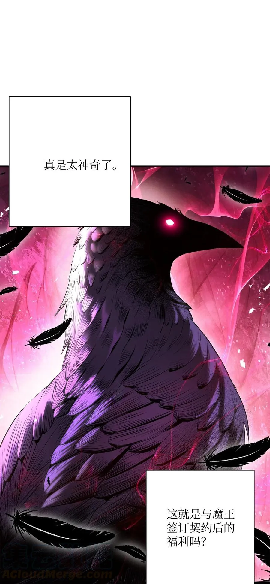 137 所向披靡 第22页