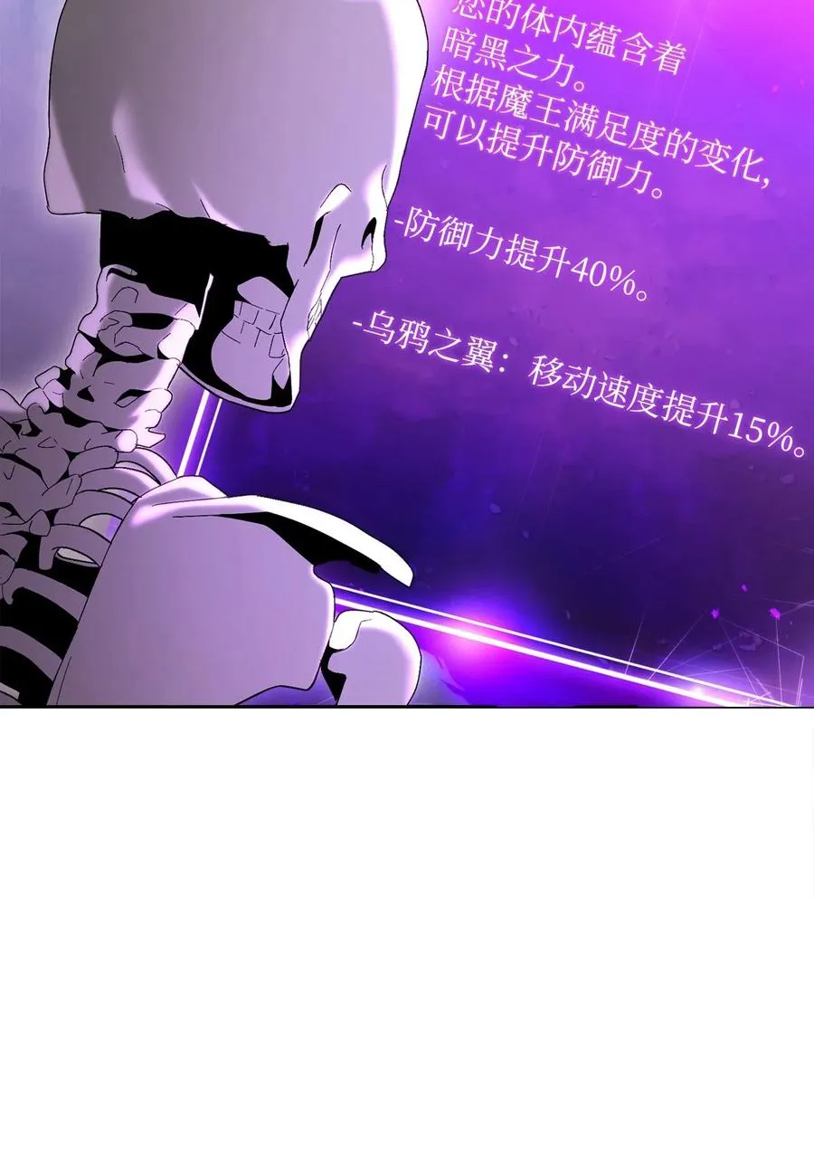 137 所向披靡 第24页