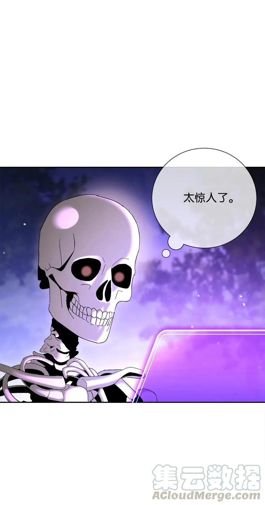 137 所向披靡 第25页