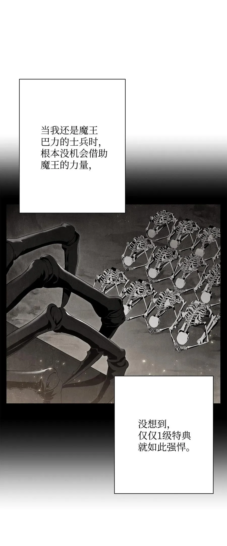 137 所向披靡 第26页