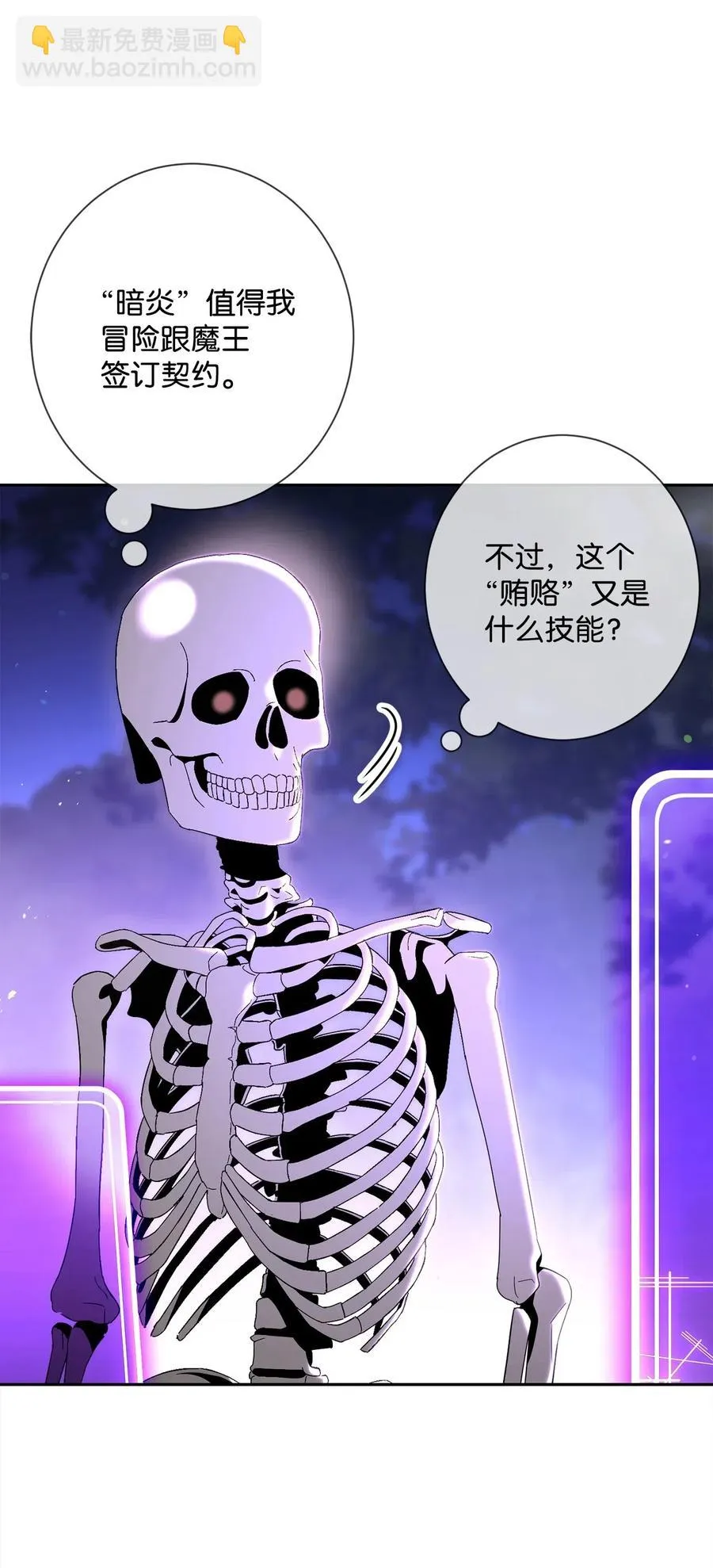 137 所向披靡 第27页