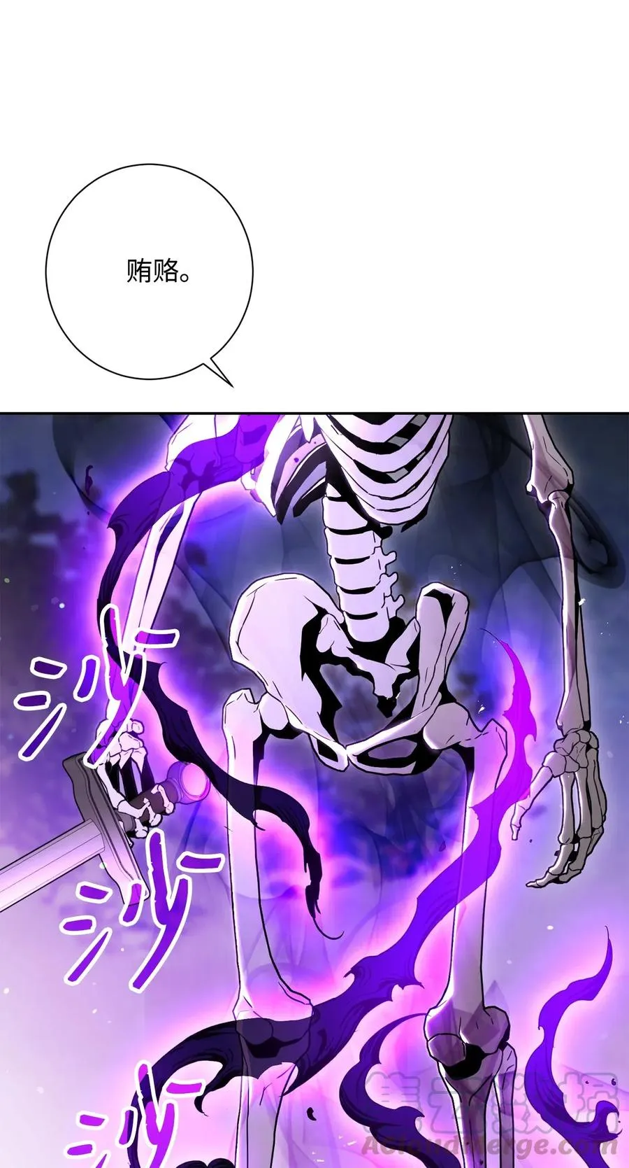 137 所向披靡 第28页