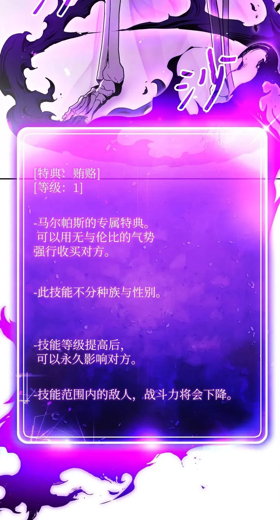 137 所向披靡 第29页