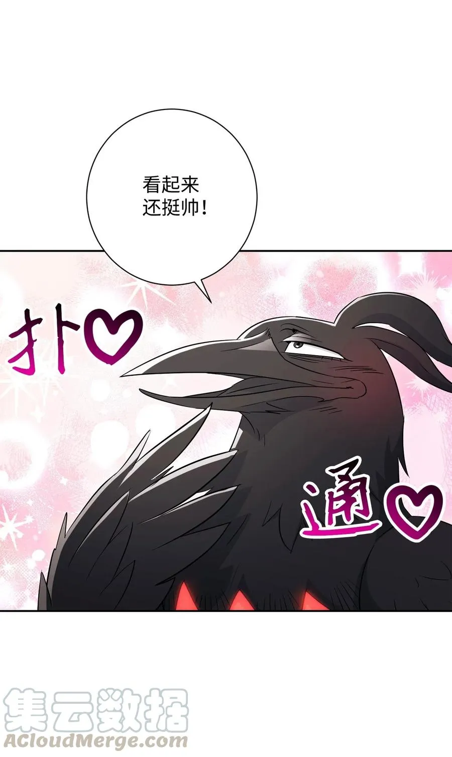 137 所向披靡 第31页