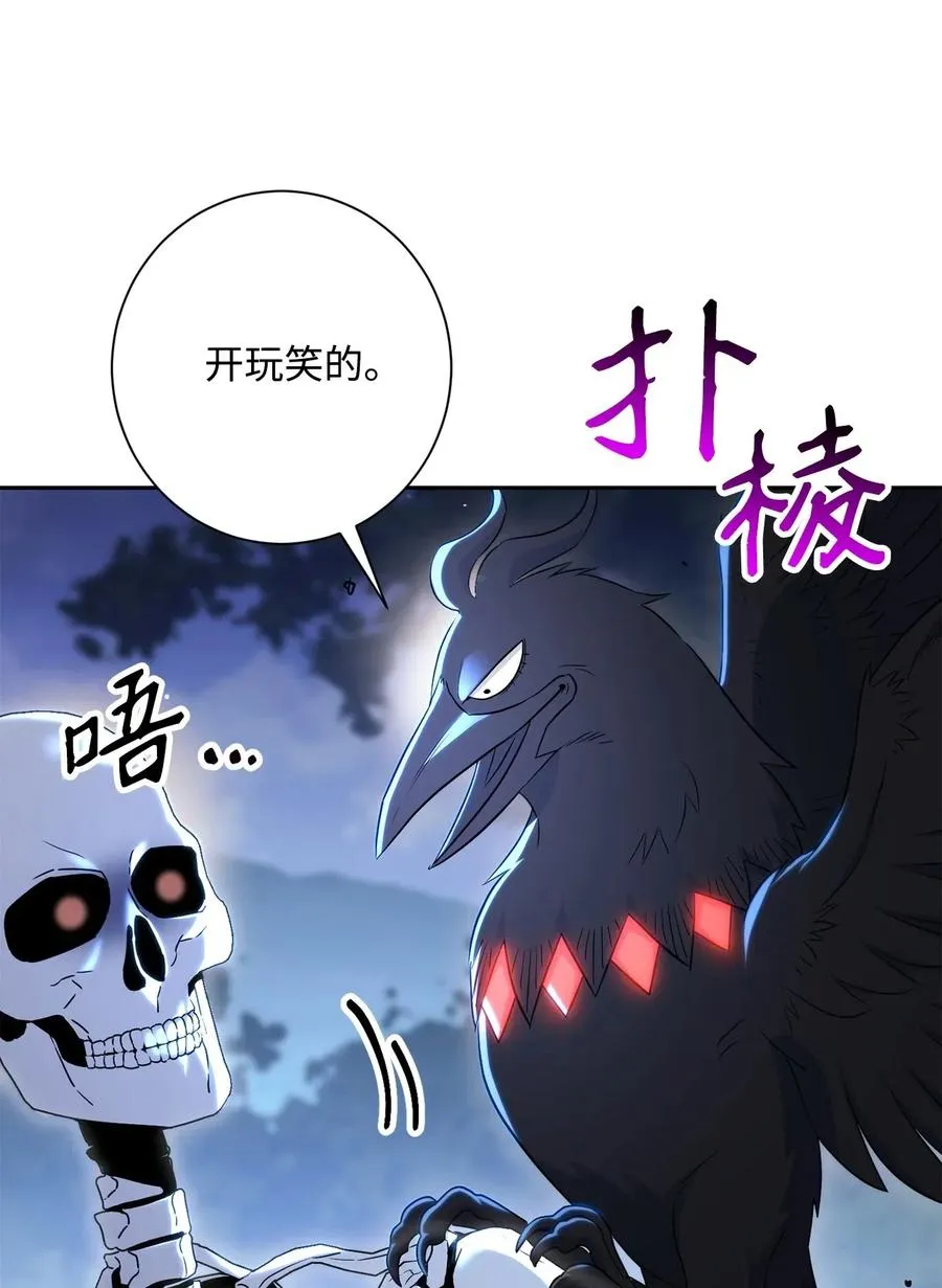 137 所向披靡 第33页