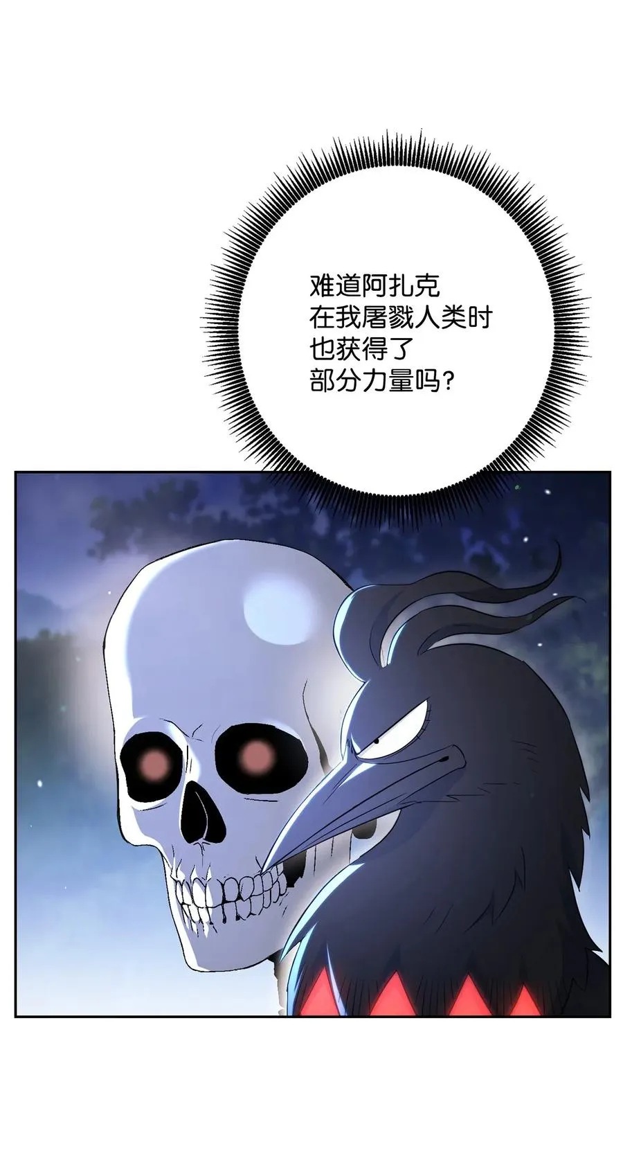 137 所向披靡 第36页